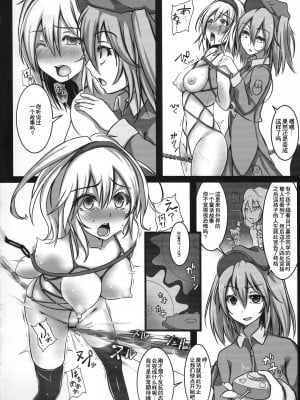 (C85) [もなかうどん (モニカノ)] アリス 強制絶頂装置 (東方Project) [中国翻訳]_13
