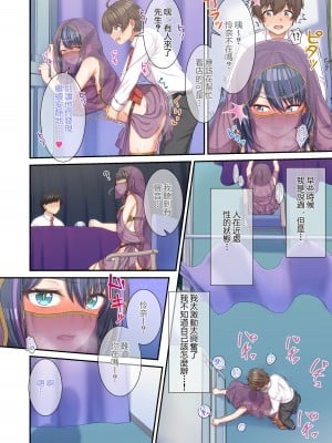[たわわデリバリー (羽綿たわわ)] ギャルコス〜文化祭でも、一日中ウチらのご奉仕係な笑〜 [中国翻訳]_029