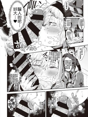 [ねいさん] ヴァージンイーターズ + 設定資料&ラフ集 [DL版]純整合中文_013