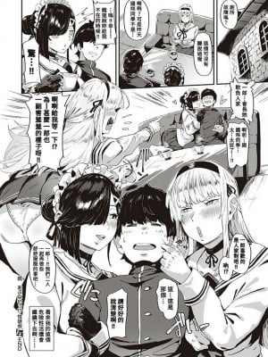 [ねいさん] ヴァージンイーターズ + 設定資料&ラフ集 [DL版]純整合中文_059