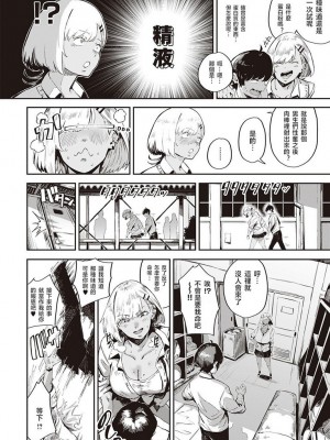 [ねいさん] ヴァージンイーターズ + 設定資料&ラフ集 [DL版]純整合中文_171
