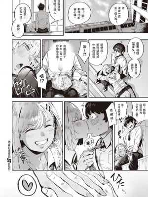 [ねいさん] ヴァージンイーターズ + 設定資料&ラフ集 [DL版]純整合中文_183