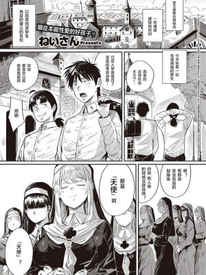 [ねいさん] ヴァージンイーターズ + 設定資料&ラフ集 [DL版]純整合中文_184