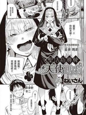 [ねいさん] ヴァージンイーターズ + 設定資料&ラフ集 [DL版]純整合中文_189