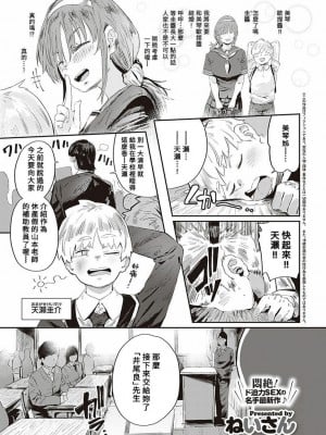 [ねいさん] ヴァージンイーターズ + 設定資料&ラフ集 [DL版]純整合中文_216