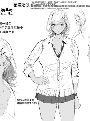 [ねいさん] ヴァージンイーターズ + 設定資料&ラフ集 [DL版]純整合中文_262