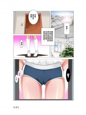 [風☆雅] 母子相姦～母さんは最高のオナペット～ 1-5 [中国翻訳]_021_21_20