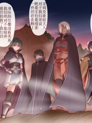 [胸垫汉化组] [金メッキ魂 (せんどりくん)] 女騎士はオークに陵辱される Ⅰ-Ⅱ [中国翻訳] [DL版]_089