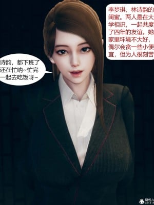 [ikuu] 被催眠洗腦，墮落爲母狗性奴的冷豔千金與總裁母親 1-4_0005