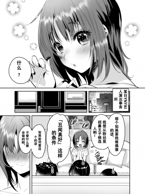 [やんやんよ (やんよ)] give for you![花火漢化組][LKM渣嵌][無修正]_004