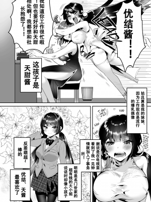 [やんやんよ (やんよ)] give for you![花火漢化組][LKM渣嵌][無修正]_007