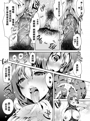 [やんやんよ (やんよ)] give for you![花火漢化組][LKM渣嵌][無修正]_010