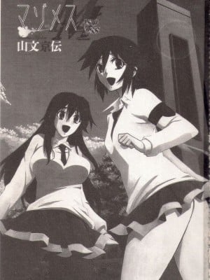 [山文京伝] マゾメス Maso Mess(嗜虐牝兽) [汉化单页版]_003