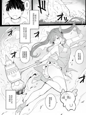 (C102) [COMEX (珍緑)] 元魔法少女の引きこもり生活 [なつかわ風音联合汉化]_05