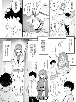 (C102) [COMEX (珍緑)] 元魔法少女の引きこもり生活 [なつかわ風音联合汉化]_07