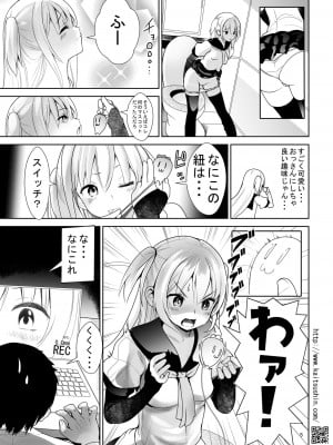 [海通信 (なまもななせ)] ナマイキ姪を観察調教で堕とすまで3.5 震えるイチゴ編 [DL版]_05