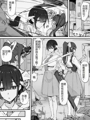 [調四季] 妖魔祓い・カナタ（仮）[悠叔个人汉化]