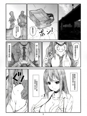 [スタジオN.BALL (針玉ヒロキ)] シブヤの渋谷 (アイドルマスター シンデレラガールズ) [靴下汉化组]_06