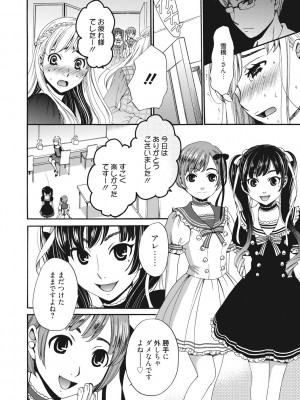 [後藤晶] 21時の女~カメラの前の牝犬2~ [DL版]_051