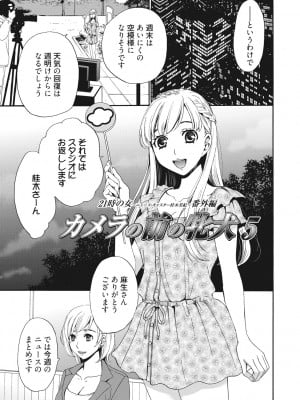 [後藤晶] 21時の女~カメラの前の牝犬2~ [DL版]_004
