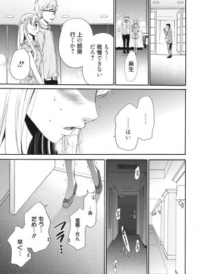 [後藤晶] 21時の女~カメラの前の牝犬2~ [DL版]_012