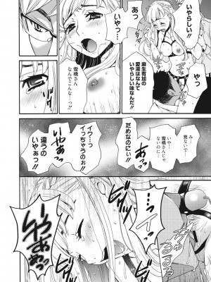 [後藤晶] 21時の女~カメラの前の牝犬2~ [DL版]_017
