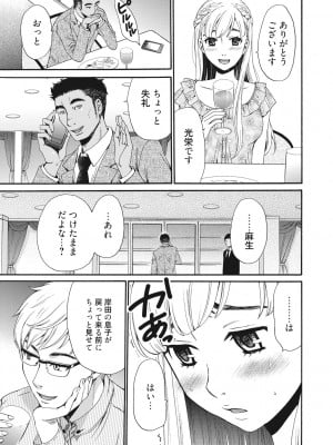 [後藤晶] 21時の女~カメラの前の牝犬2~ [DL版]_008