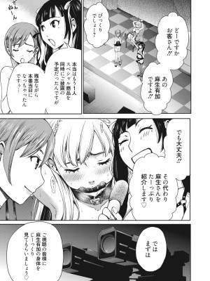 [後藤晶] 21時の女~カメラの前の牝犬2~ [DL版]_118