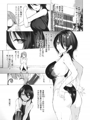 [左藤空気] Corrupted Party～堕ちた乙女達～_064
