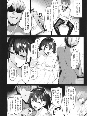 [左藤空気] Corrupted Party～堕ちた乙女達～_223