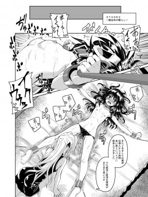 [夜の勉強会 (ふみひろ)] 拘束された美柑が調教ゲームクリアを頑張る話 (To LOVEる -とらぶる-) [DL版]_11