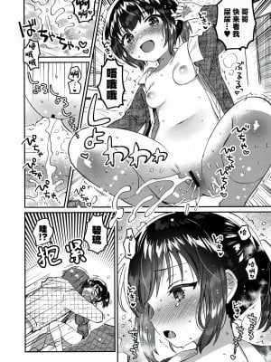 (C103) [squeezecandyheaven (いちはや)] 即効！お兄ちゃんの裏技催眠術 [白杨汉化组]_11