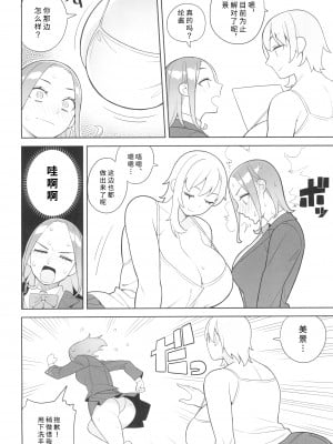 [サンゲリ屋 (左利き)] 友達とその母親に迫られる話[筑紫单推人个人汉化]_004
