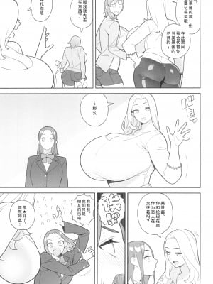 [サンゲリ屋 (左利き)] 友達とその母親に迫られる話[筑紫单推人个人汉化]_007