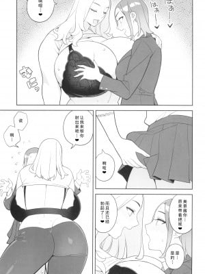 [サンゲリ屋 (左利き)] 友達とその母親に迫られる話[筑紫单推人个人汉化]_009