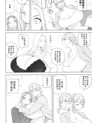 [サンゲリ屋 (左利き)] 友達とその母親に迫られる話[筑紫单推人个人汉化]_010