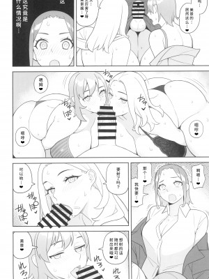 [サンゲリ屋 (左利き)] 友達とその母親に迫られる話[筑紫单推人个人汉化]_012