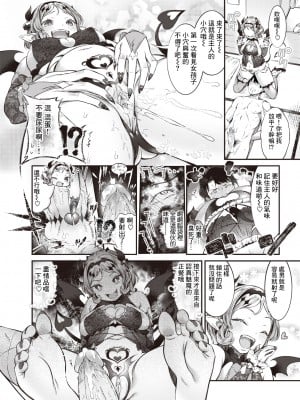 [Masu] チェンジで (コミックゼロス107) [逃亡者×真不可视汉化组] [無修正] [DL版]_12