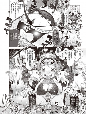 [Masu] チェンジで (コミックゼロス107) [逃亡者×真不可视汉化组] [無修正] [DL版]_16