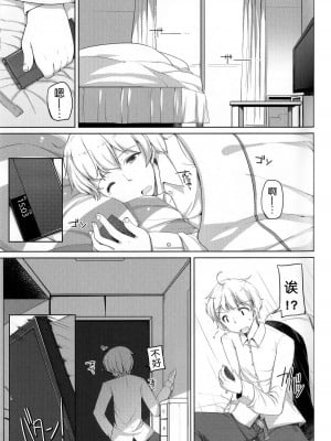 [脸肿汉化组] (C81) [Kuma-puro (小路あゆむ)] おしおきっ! かなちゃん_03