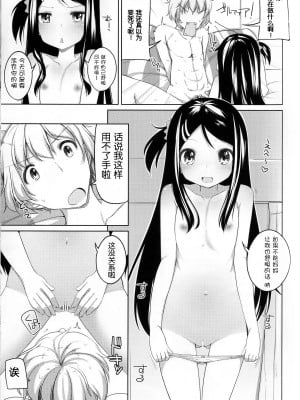 [脸肿汉化组] (C81) [Kuma-puro (小路あゆむ)] おしおきっ! かなちゃん_11