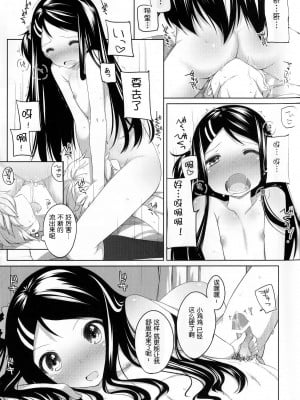 [脸肿汉化组] (C81) [Kuma-puro (小路あゆむ)] おしおきっ! かなちゃん_13