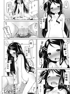 [脸肿汉化组] (C81) [Kuma-puro (小路あゆむ)] おしおきっ! かなちゃん_16