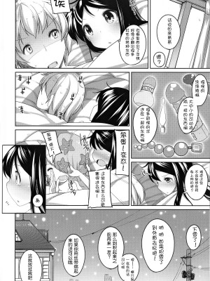 [脸肿汉化组] (C81) [Kuma-puro (小路あゆむ)] おしおきっ! かなちゃん_22