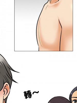 同事換換愛 154-155話_154_06
