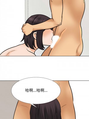 同事換換愛 154-155話_154_10