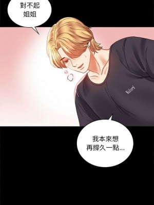 完美妻子的背叛 12-13話_12_16