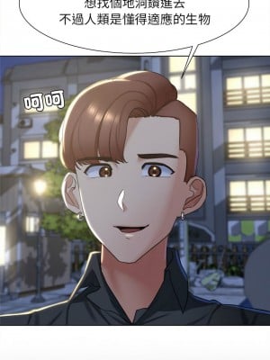 危險同學會 5-6話_05_08