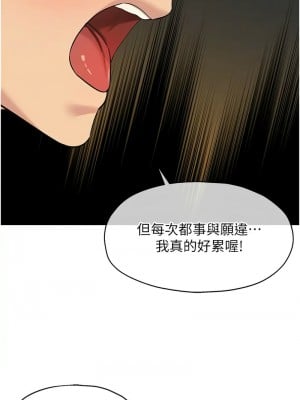 洞洞雜貨店 76-77話_76_12