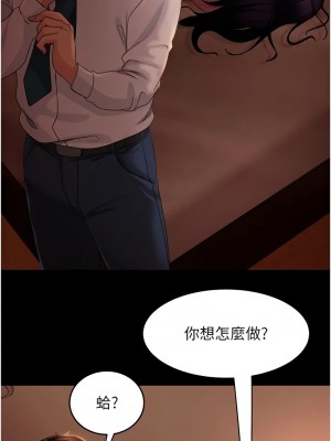 直男逆襲婚友社 48-49話_48_02